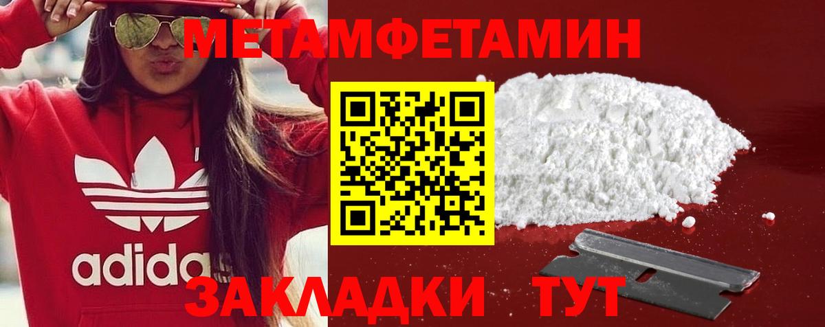 Кувандык  Амфетамин VHQ  Вход с VPN 