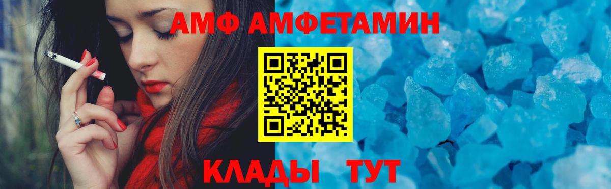 АМФЕТАМИН VHQ Кувандык