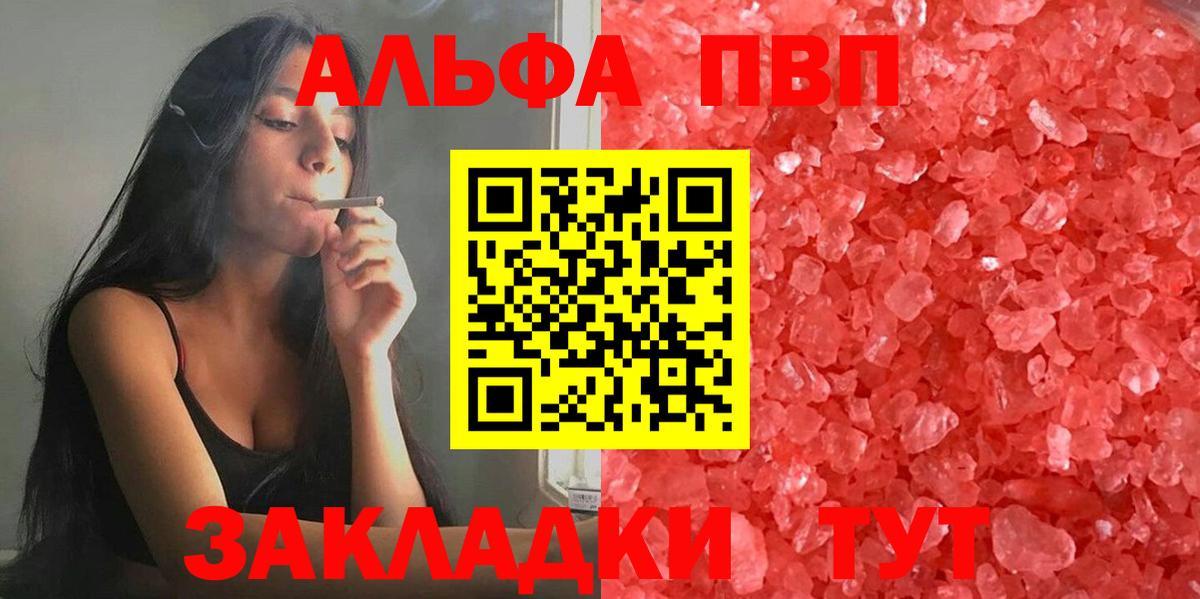 Alpha PVP  Alfa_PVP VHQ  Вход с VPN  A-PVP Соль  Кувандык  Alpha-PVP Crystall 