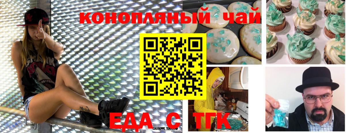 Cannafood марихуана Кувандык