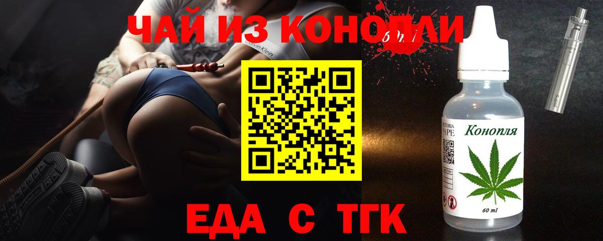Печенье с ТГК марихуана  Вход с VPN  Кувандык 