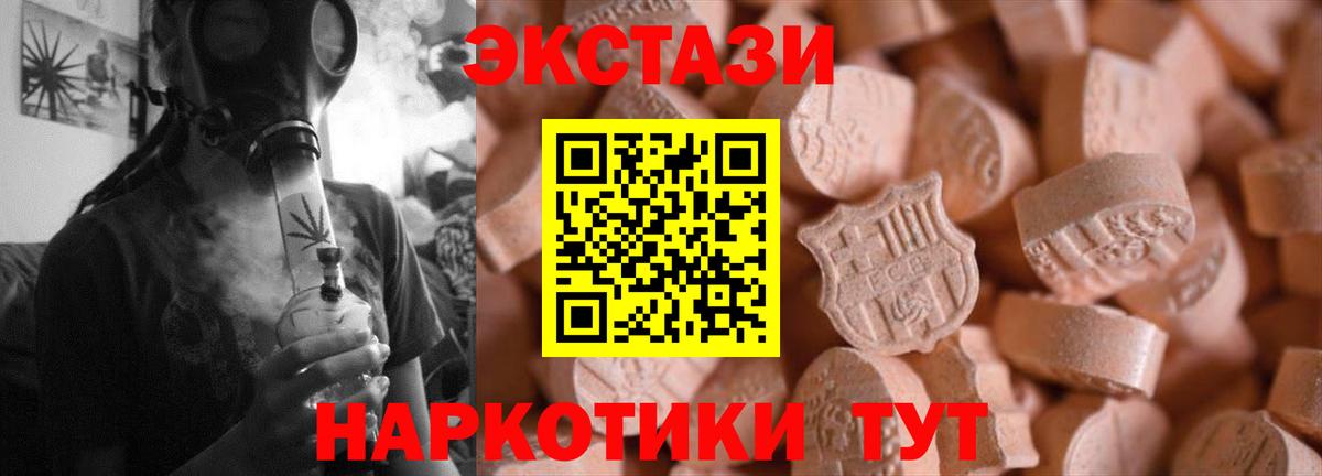 kraken   ЭКСТАЗИ  Вход с VPN  Кувандык  ЭКСТАЗИ круглые  ЭКСТАЗИ VHQ 