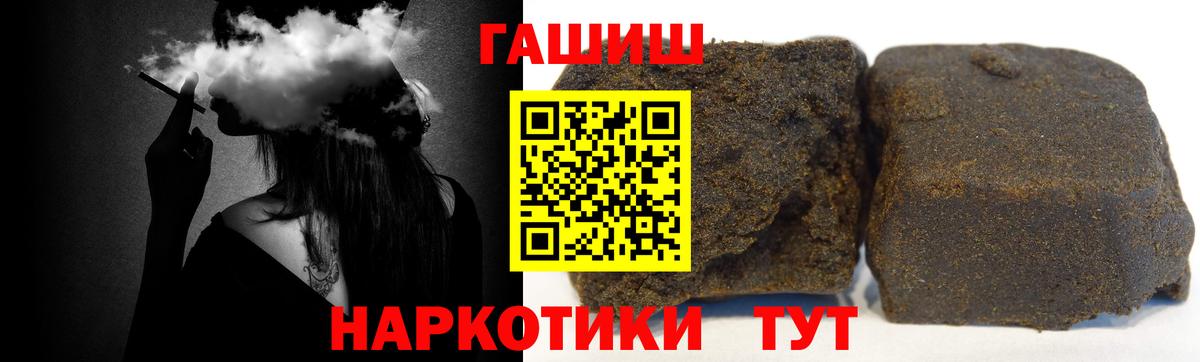 ГАШ Cannabis Кувандык