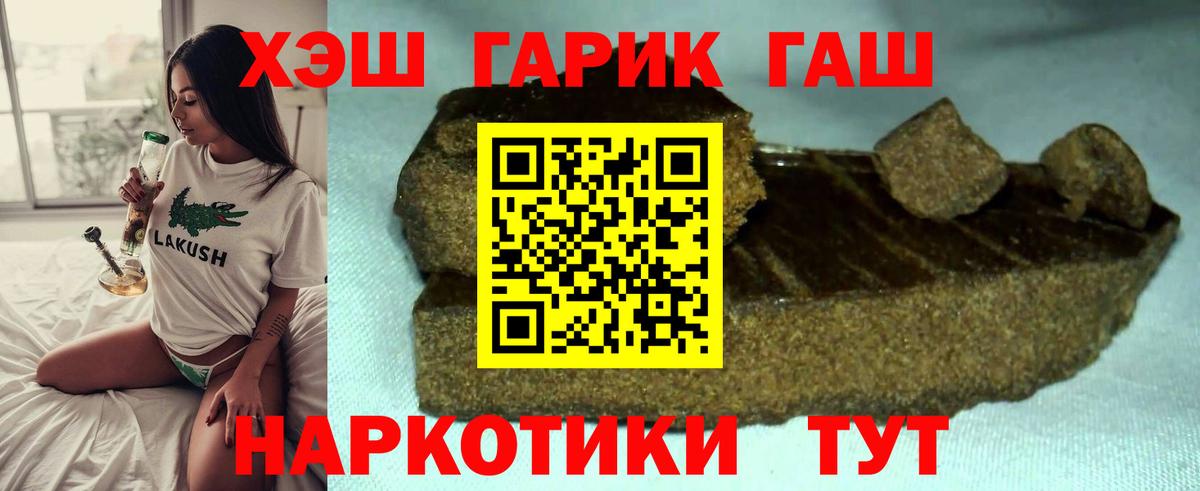 Кувандык  ГАШ ice o lator  Вход с VPN  ГАШИШ VHQ 