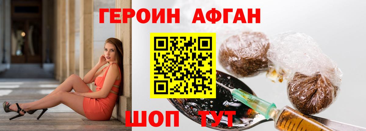 Героин гречка Кувандык
