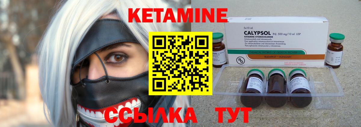 Кувандык  КЕТАМИН VHQ  Вход с VPN 