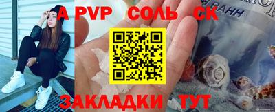 винт Волжск