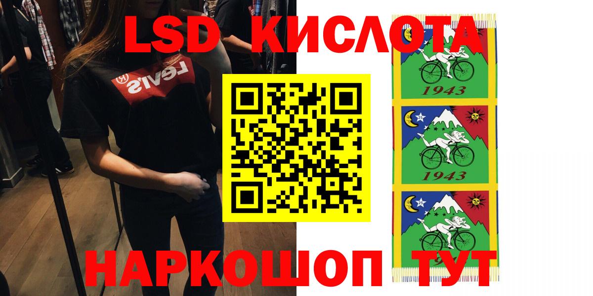 Кувандык  Лсд 25 экстази кислота  Вход с VPN 