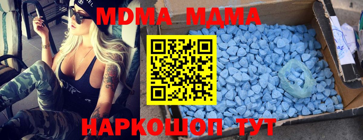 МДМА молли  МДМА  Кувандык  МДМА молли  Вход с VPN 
