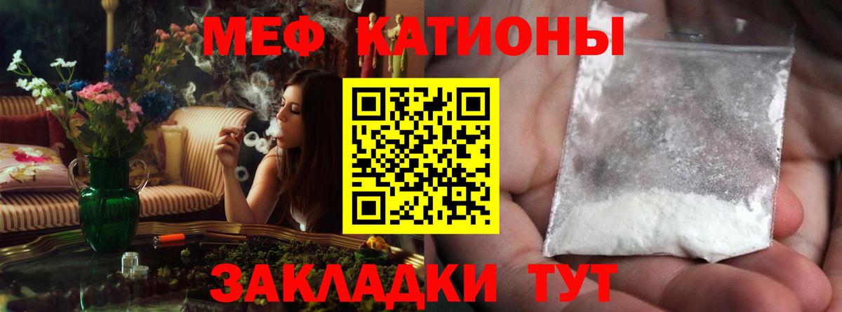 Кувандык  Меф мука  где купить наркоту  Меф  Меф мука  Вход с VPN  Меф 