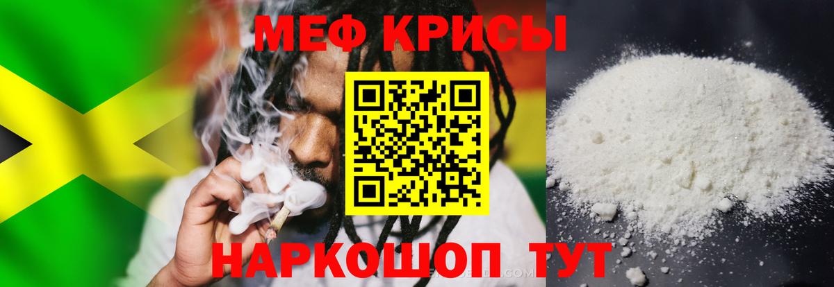 Мефедрон мука Кувандык