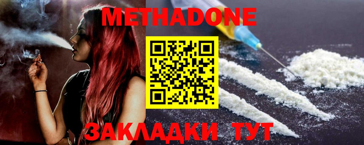 Кувандык  МЕТАДОН methadone  MEGA ссылка  Вход с VPN 