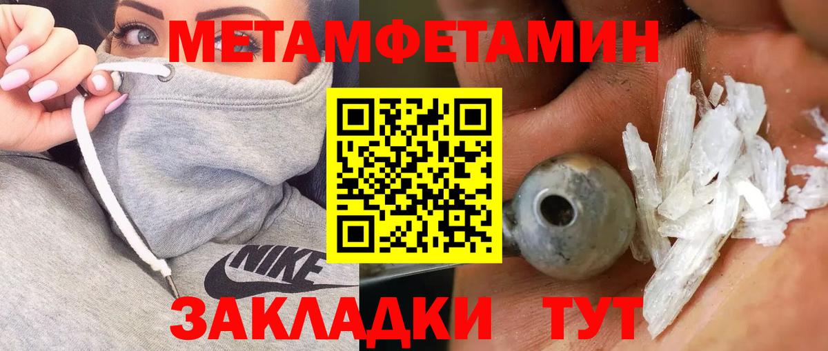 Метамфетамин Декстрометамфетамин 99.9%  Вход с VPN  Метамфетамин Декстрометамфетамин 99.9%  Кувандык 