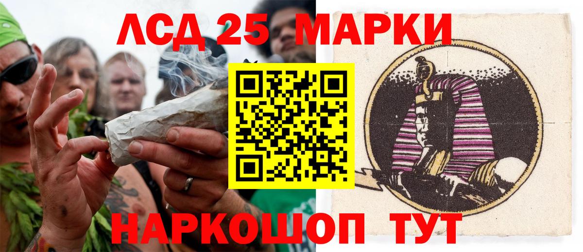 Марки 25I-NBOMe 1500мкг  Вход с VPN  Кувандык  Марки 25I-NBOMe 1500мкг 