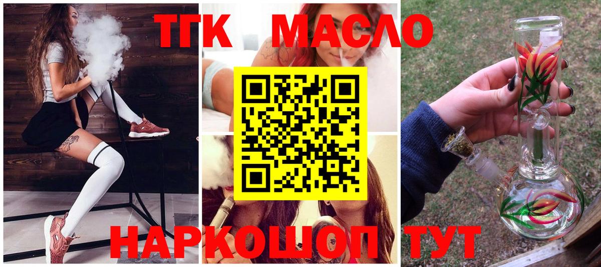 ТГК вейп  Вход с VPN  ТГК THC oil  Кувандык 