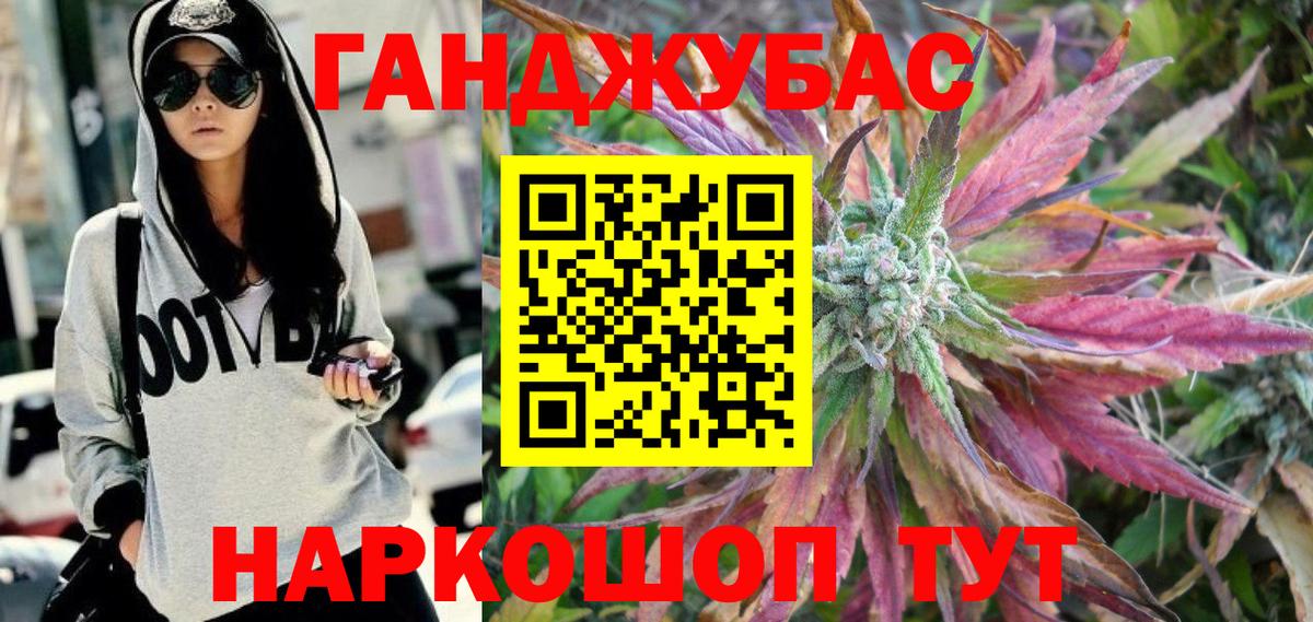 Конопля SATIVA & INDICA Кувандык